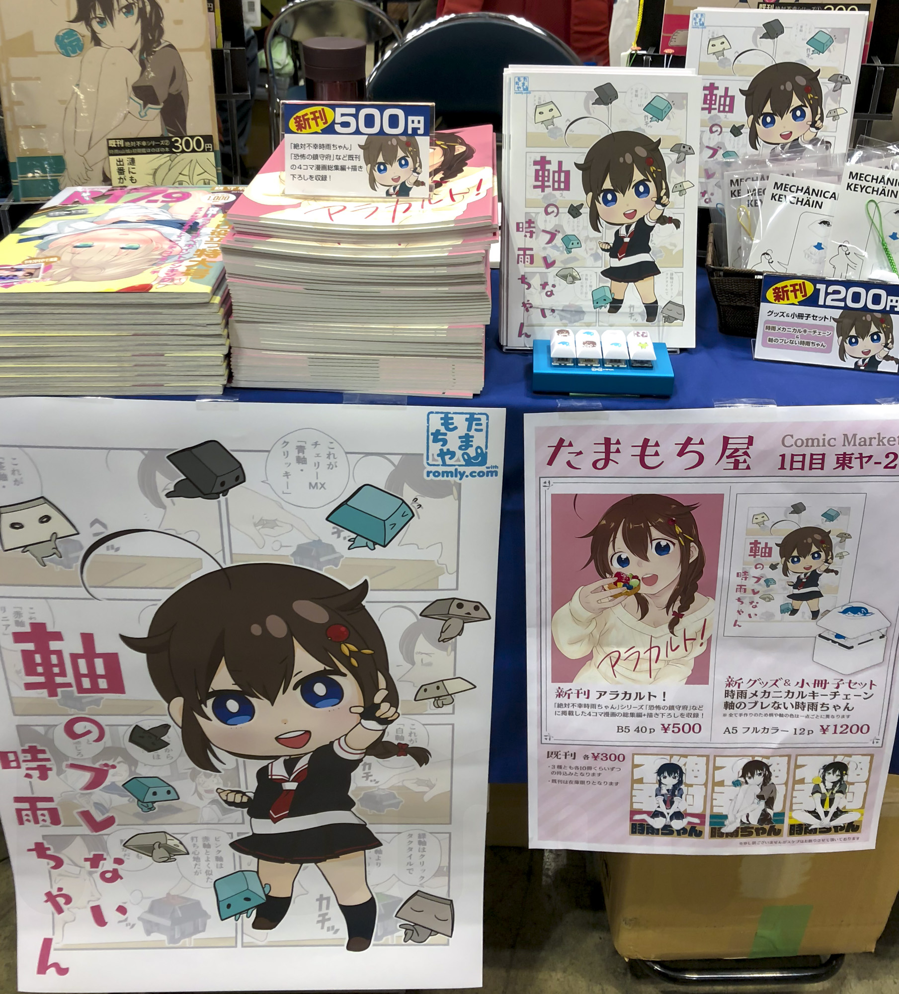 C93 たまもち屋