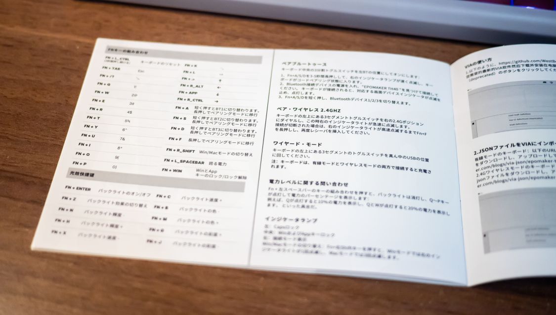 Epomaker TH40 説明書の日本語2