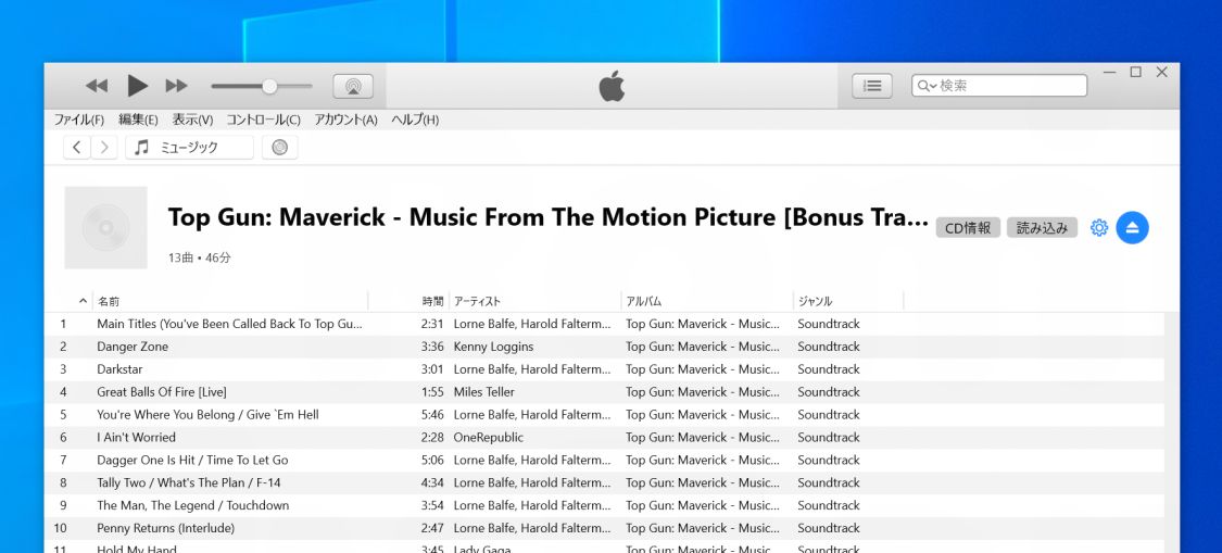 iTunes - 正常に表示されたCDのトラックリスト