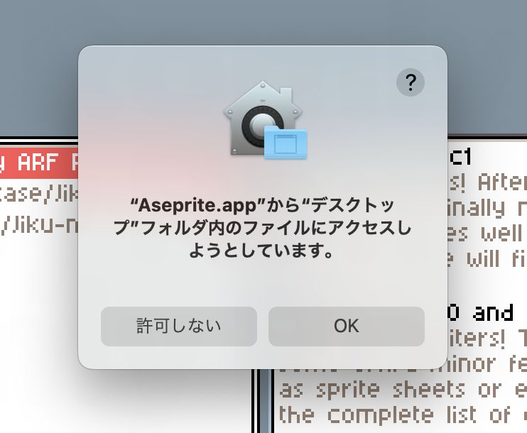 Aseprite.appからデスクトップのフォルダにアクセスしようとしています。