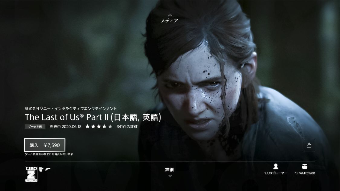 Ps4 The Last Of Us Part Ii レビュー ポリコレと良いところとイマイチなところ