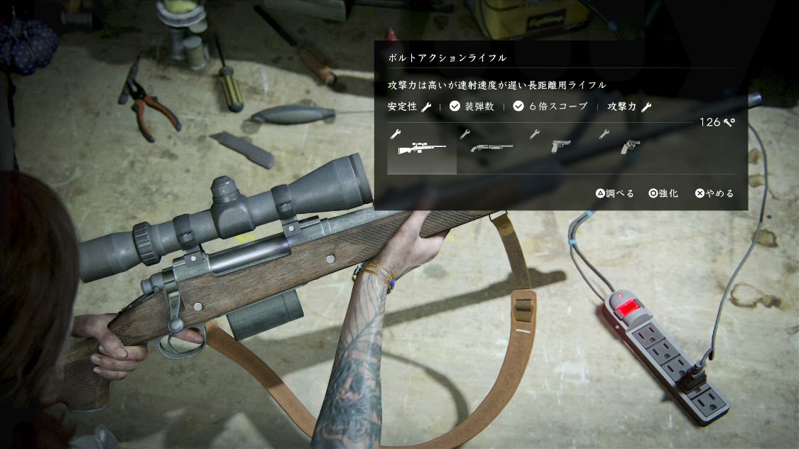 武器の改造台